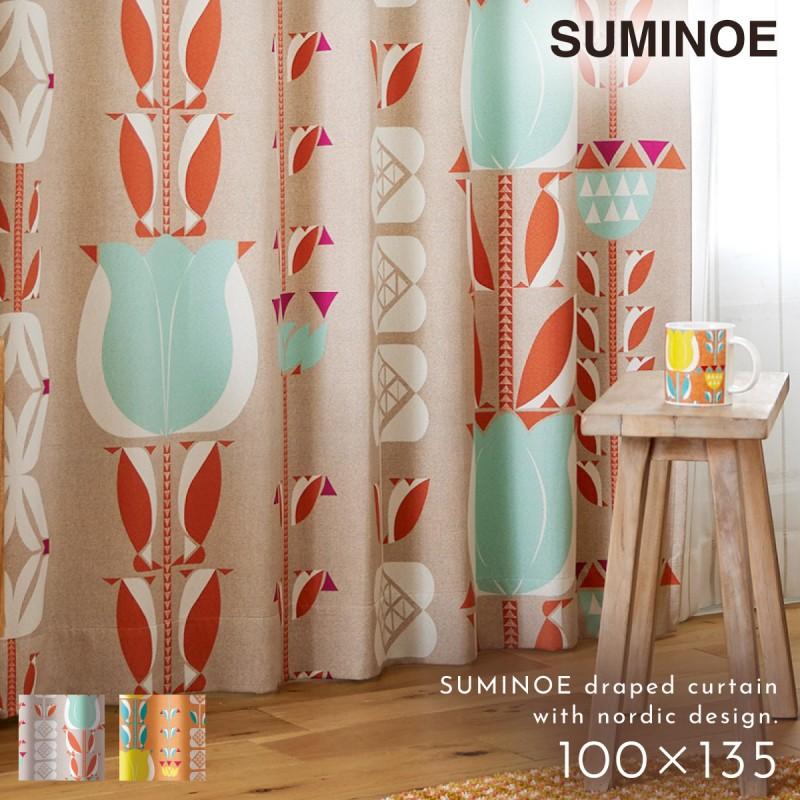 スミノエ カーテン 遮光 3級 100×135cm 北欧 柄 かわいい 遮光カーテン