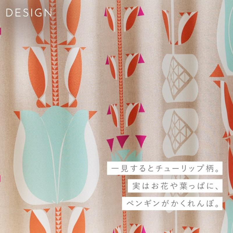 スミノエ カーテン 遮光 3級 100×135cm 北欧 柄 かわいい 遮光
