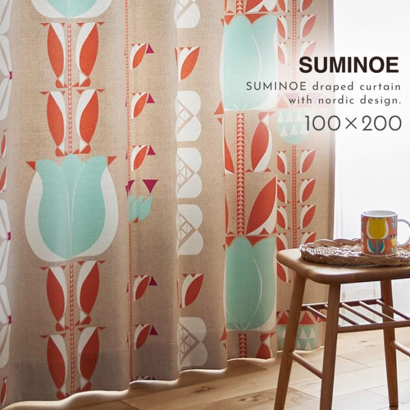 スミノエ カーテン 遮光 3級 100×200cm 北欧 柄 かわいい 遮光カーテン