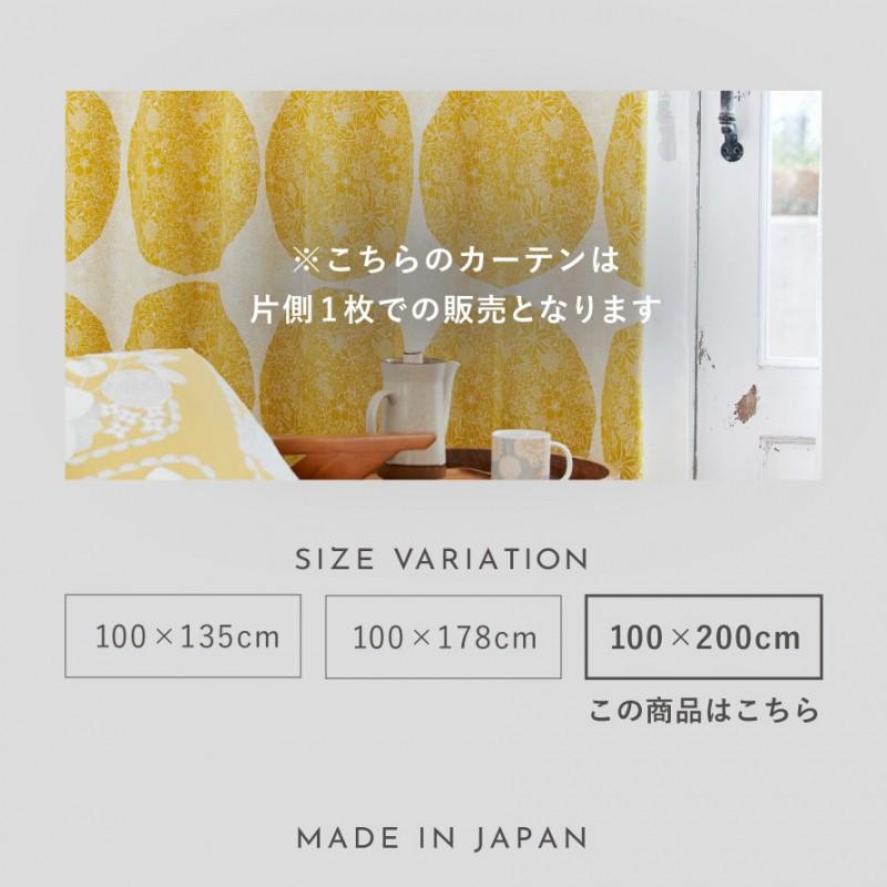 スミノエ カーテン 遮光 3級 100×200cm 北欧 柄 かわいい 遮光カーテン