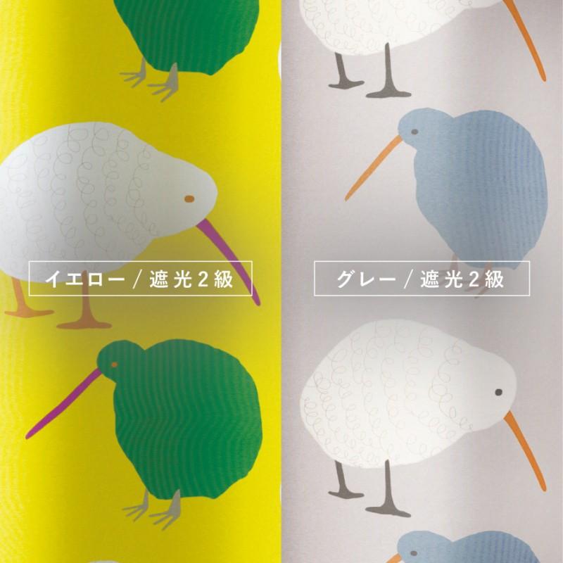 スミノエ カーテン 遮光 2級 100×200cm 北欧 柄 かわいい 遮光カーテン