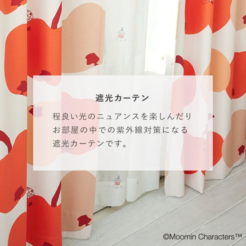 スミノエ ムーミン カーテン 遮光 2級 3級 100×178cm ムーミン
