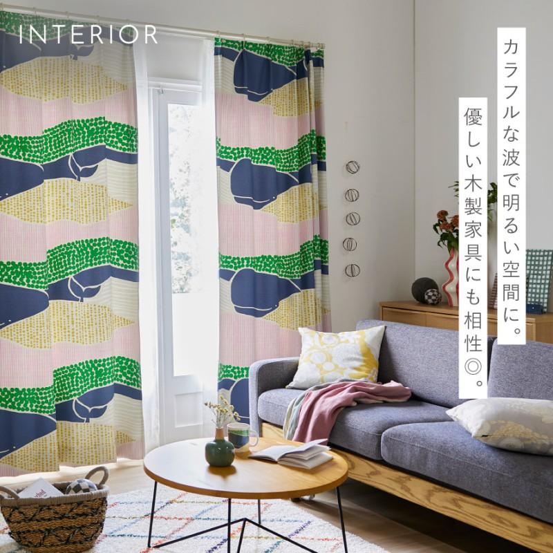 スミノエ カーテン 遮光 2級 100×200cm 北欧 柄 かわいい 遮光カーテン