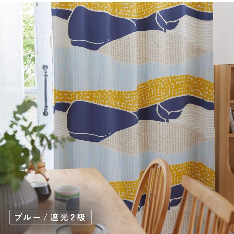 スミノエ カーテン 遮光 2級 100×200cm 北欧 柄 かわいい 遮光カーテン