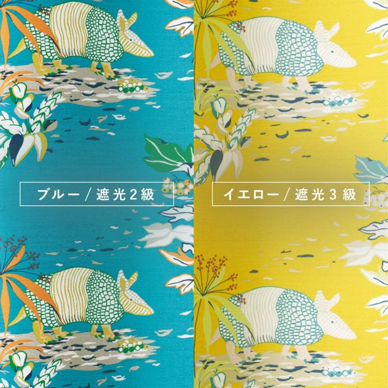スミノエ カーテン 遮光 2級 3級 100×135cm 北欧 かわいい 遮光