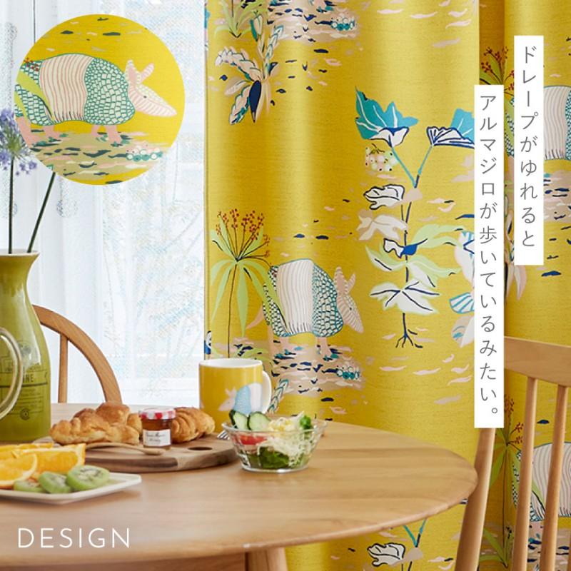 スミノエ カーテン 遮光 2級 3級 100×200cm 北欧 かわいい 遮光