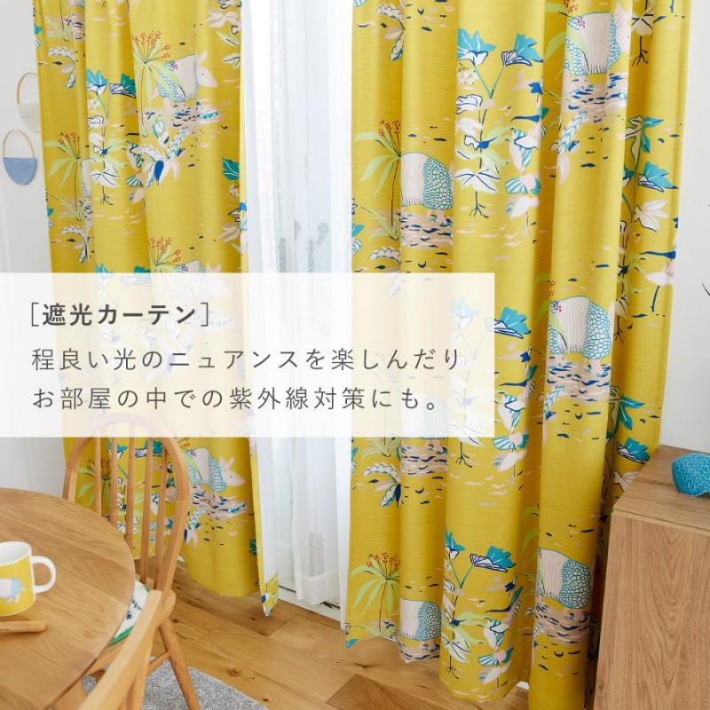スミノエ カーテン 遮光 2級 3級 100×200cm 北欧 かわいい 遮光