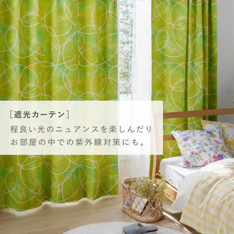 スミノエ カーテン 遮光 3級 100×178cm 北欧 柄 かわいい 遮光カーテン