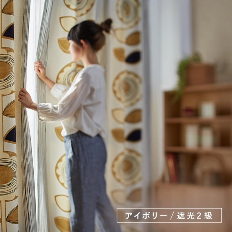 スミノエ カーテン 遮光 2級 100×178cm 北欧 花柄 遮光カーテン サン