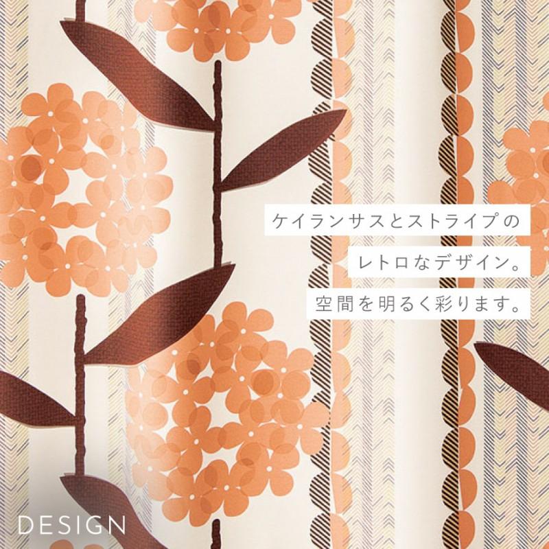 カーテンドレープ スミノエカーテン カーテン オレンジ 花柄 幅約110