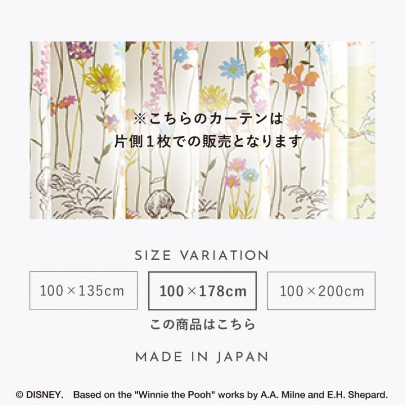 スミノエ カーテン ディズニー 遮光 2級 100×178cm プーさん