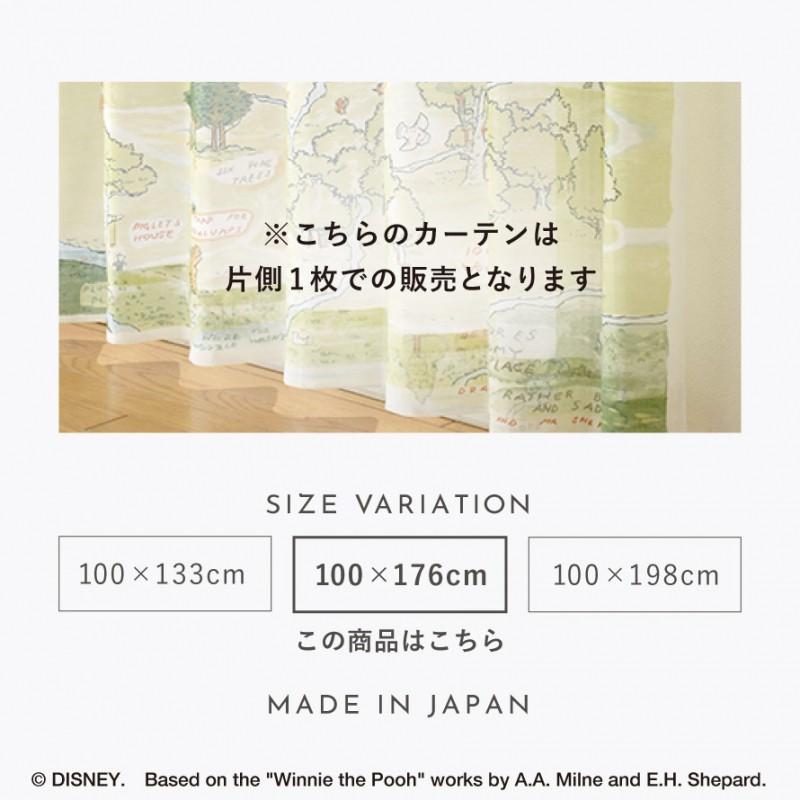 スミノエ カーテン レース 100×176cm ディズニー プーさん レース