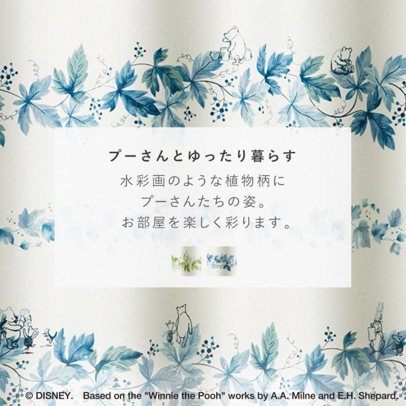 スミノエ カーテン ディズニー 遮光 2級 100×200cm プーさん リース