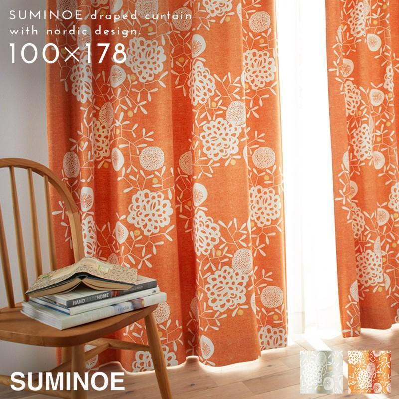 スミノエ カーテン 遮光 2級 100×178cm 北欧 花柄 遮光カーテン