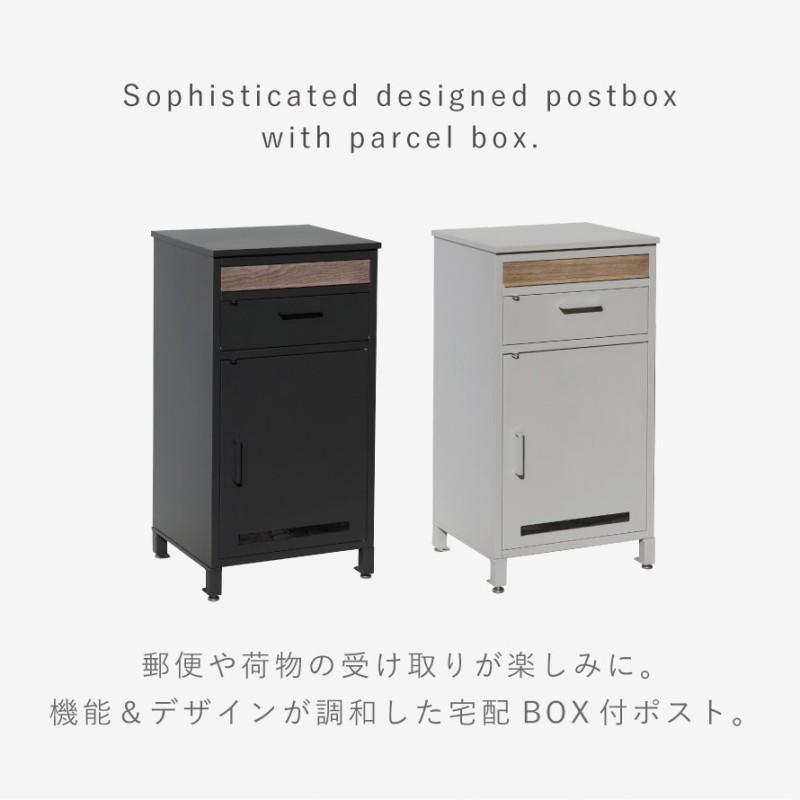 宅配ボックス 一戸建て用 ポスト 一体型 戸建 大型 大容量 宅配 置き型