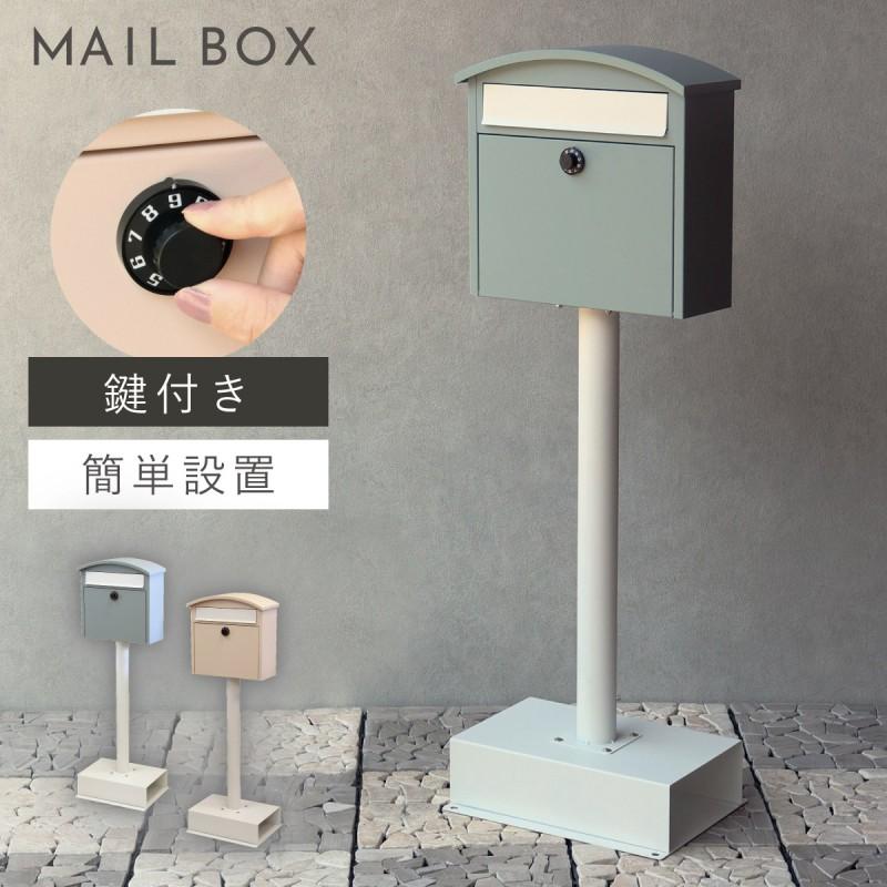 ポスト 置き型 自立式 かわいい 郵便ポスト スタンド 独立 自立