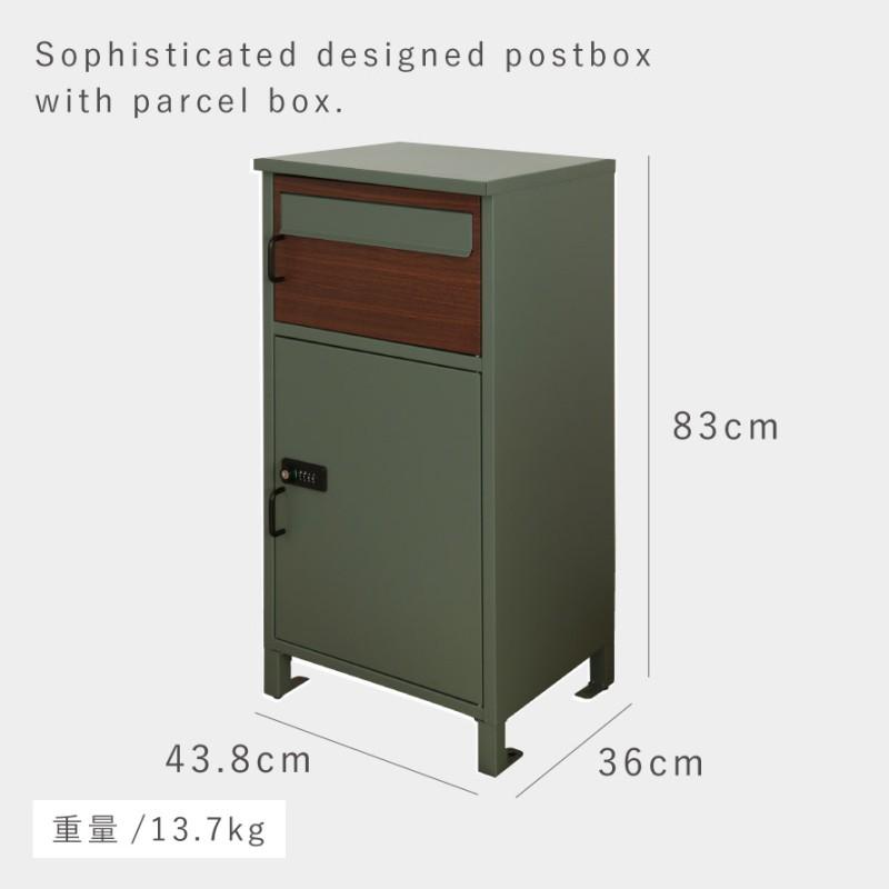 宅配ボックス 一戸建て用 ポスト 一体型 戸建 大型 大容量 宅配 置き型
