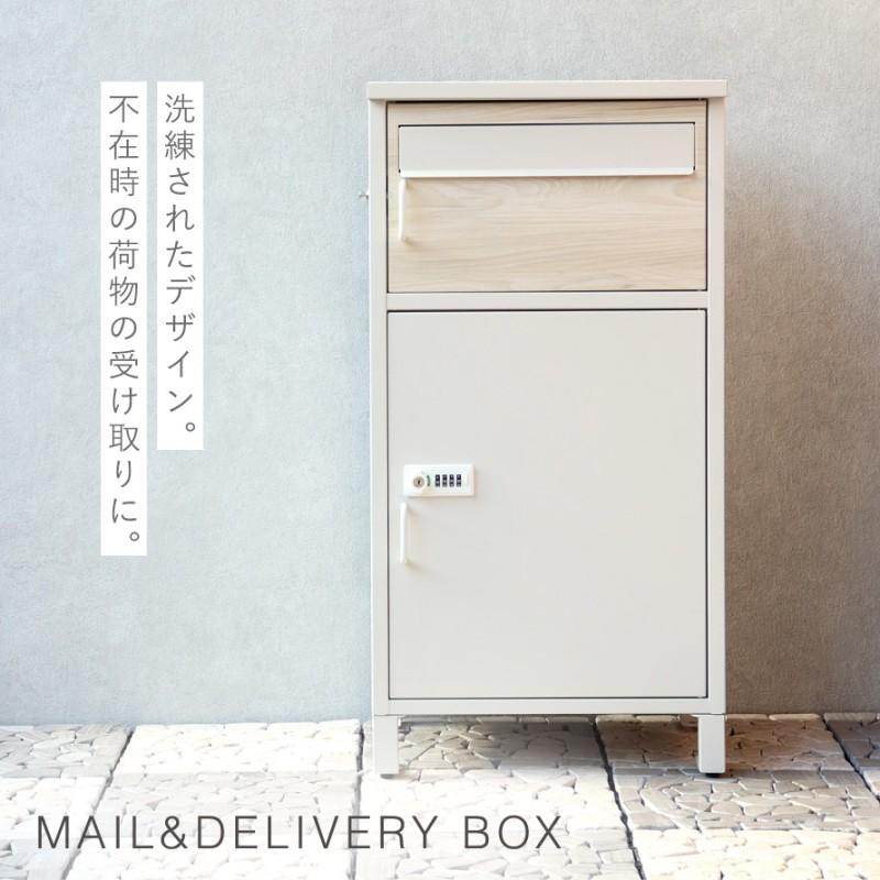 宅配ボックス 一戸建て用 ポスト 一体型 戸建 大型 大容量 宅配 置き型