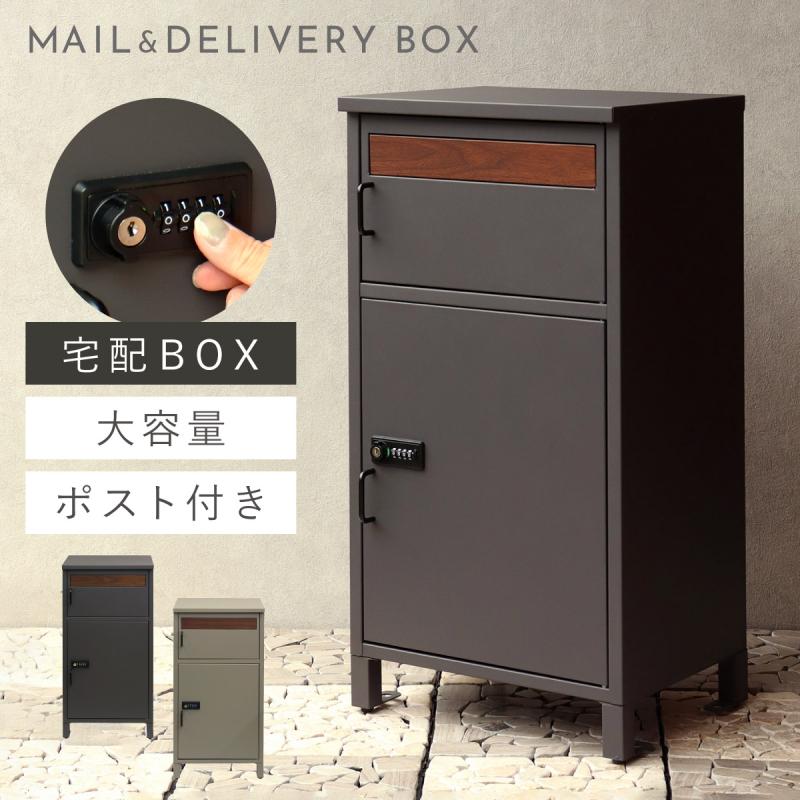宅配ボックス ポスト付き 一戸建て用 おしゃれ一体型 置き型ポスト 中古品 宅配ボックス 一戸建て用 ポスト 一体型 戸建 大型 大容量 2段 宅配