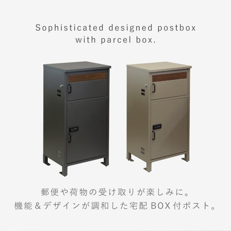 宅配ボックス 一戸建て用 ポスト 一体型 戸建 大型 大容量 宅配 置き型