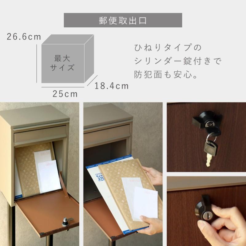 ポスト 置き型 自立式 郵便ポスト スタンド 独立 自立スタンド