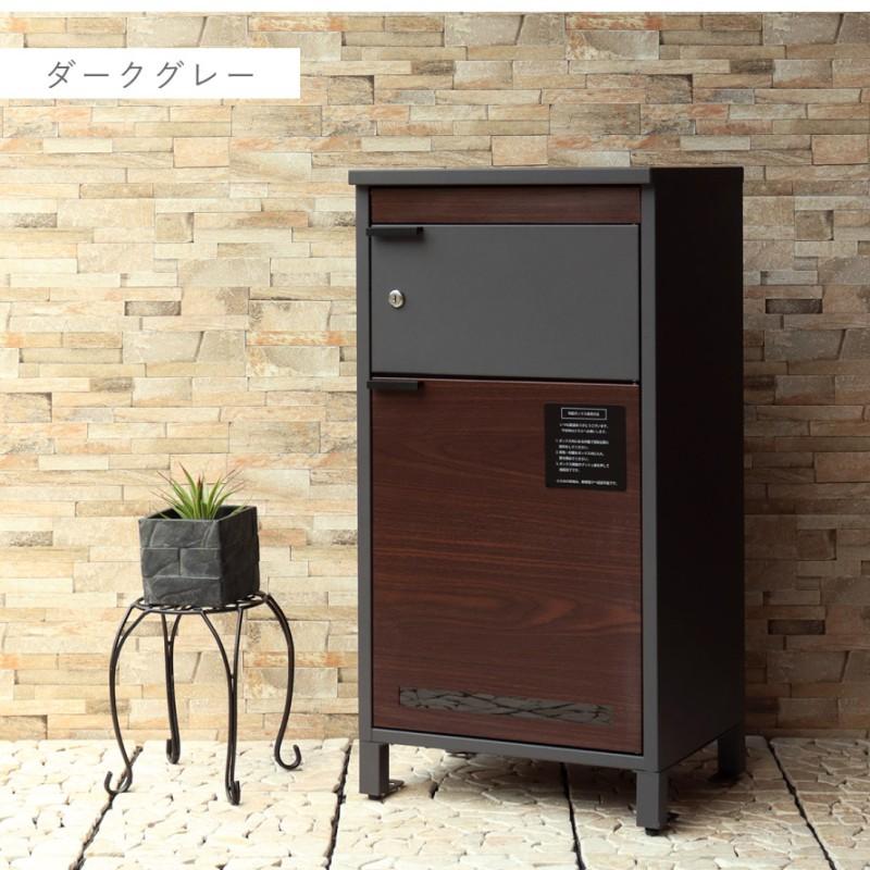 宅配ボックス 一戸建て用 ポスト 一体型 戸建 大型 大容量 宅配 置き型