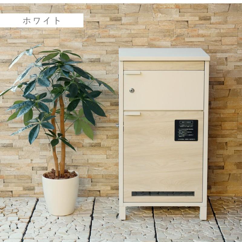 超お得‼ 中古 宅配ボックス 戸建て 一体型 屋外 アイボリー+ナチュラル 超お得‼ 宅配ボックス 戸建て 一体型 屋外 アイボリー+ナチュラル