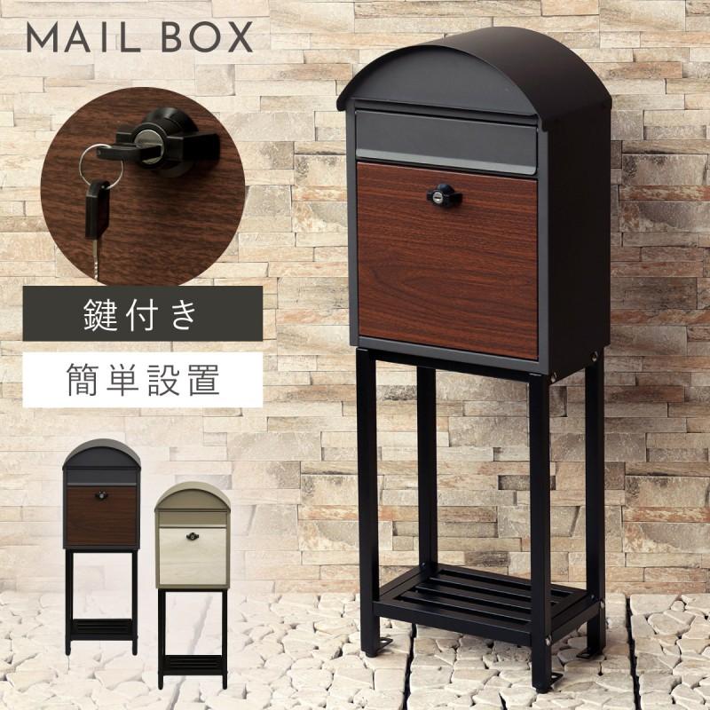 MJ PT SIM　郵便ポスト　ブラウン　スタンド ポスト 置き型 自立式 郵便ポスト スタンド 独立 自立スタンド