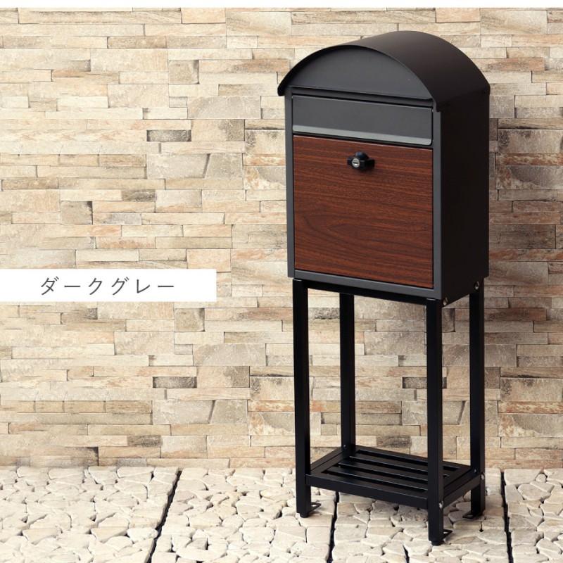 ポスト 置き型 自立式 郵便ポスト スタンド 独立 自立スタンド