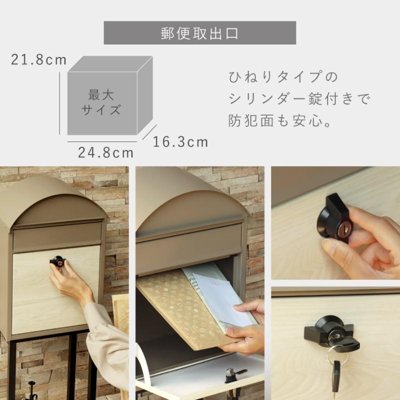 MJ PT SIM　郵便ポスト　ブラウン　スタンド ポスト 置き型 自立式 郵便ポスト スタンド 独立 自立スタンド