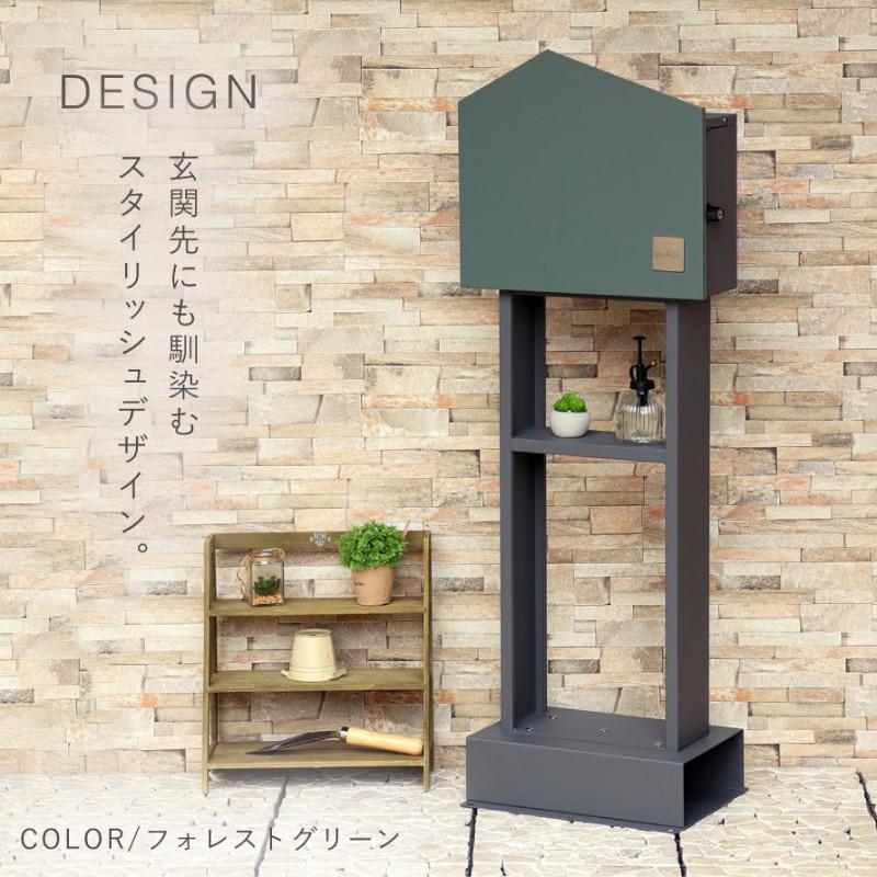 ポスト 置き型 自立式 郵便ポスト スタンド 独立 自立スタンド