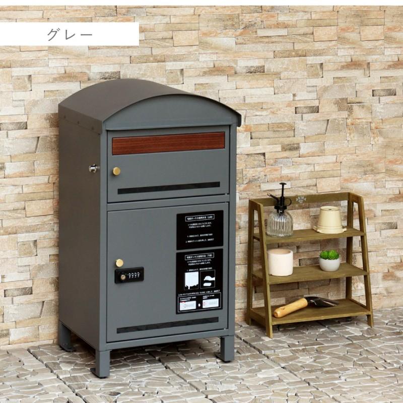 宅配ボックス 一戸建て用 ポスト 一体型 戸建 大型 大容量 宅配 置き型