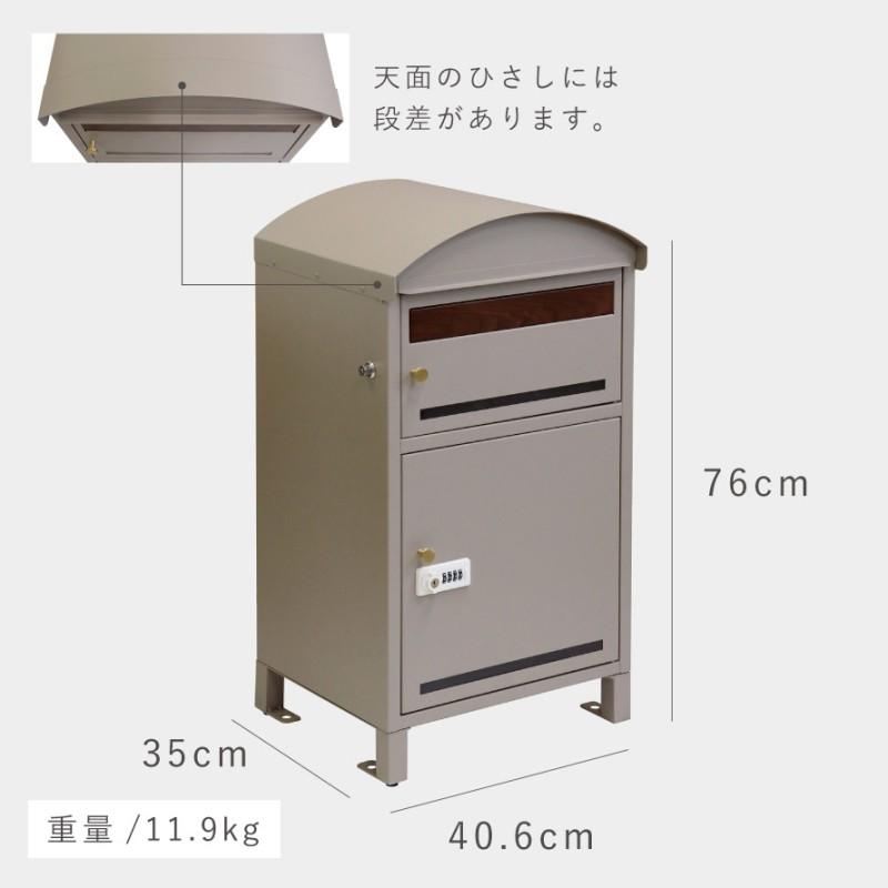 宅配ボックス 一戸建て用 ポスト 一体型 戸建 大型 大容量 宅配 置き型