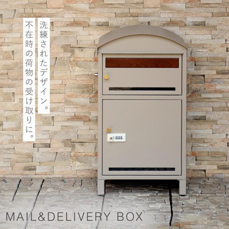 宅配ボックス 一戸建て用 ポスト 一体型 戸建 大型 大容量 宅配 置き型