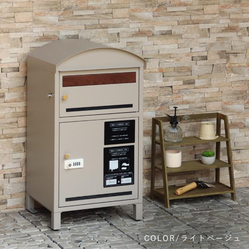 宅配ボックス 戸建 後付け 大型 大容量 ポスト 郵便受け ブラウン 1253 宅配ボックス 一戸建て用 ポスト 一体型 戸建 大型 大容量 宅配 置き型