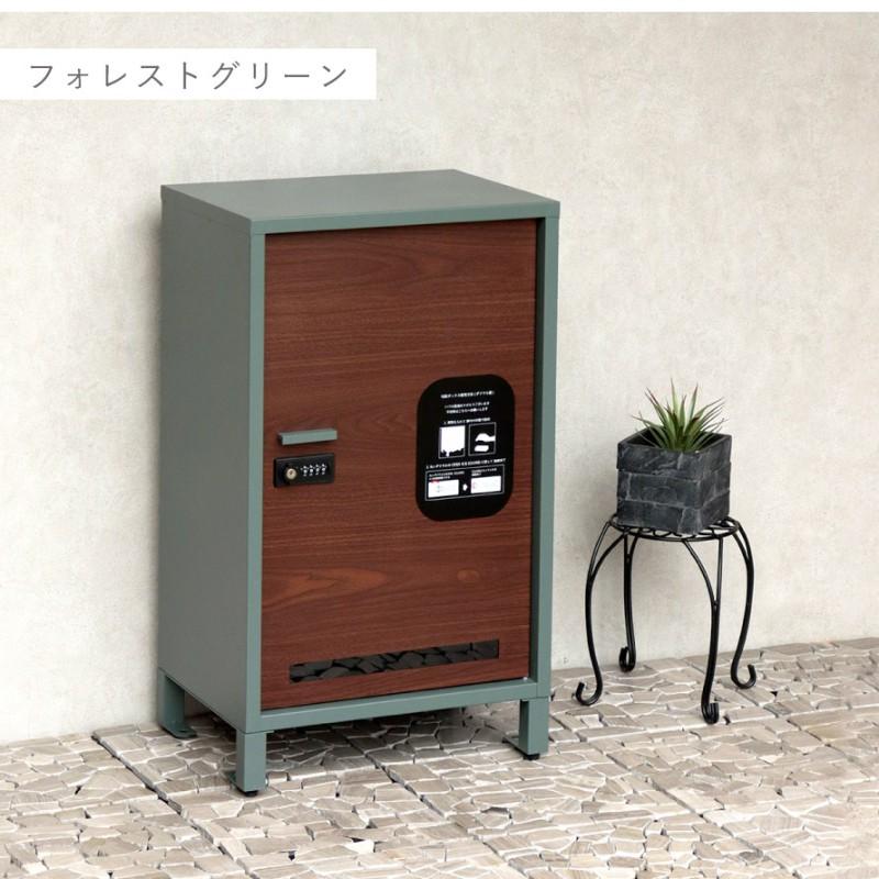 MJ PT VO　宅配ボックス　ブラウン＊グリーン 宅配ボックス 一戸建て用 大容量 戸建 大型 宅配 置き型ボックス