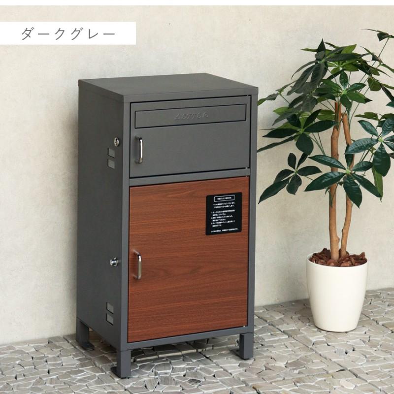 宅配ボックス 戸建 後付け 大型 一体型 置き配 ブラックブラウン 1825 宅配ボックス 置き配ボックス 戸建 後付け おしゃれ 大型 ポスト