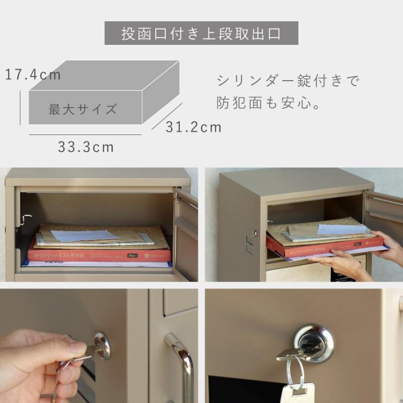 宅配ボックス 一戸建て用 ポスト 一体型 戸建 大型 大容量 宅配 置き型