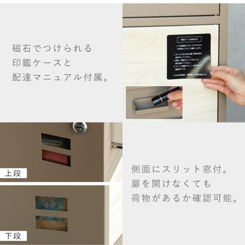 宅配ボックス 一戸建て用 ポスト 一体型 戸建 大型 大容量 宅配 置き型
