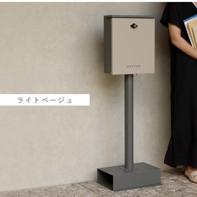 ポスト スタンド 郵便受け スタンドポスト 屋外 おしゃれ アメリカン