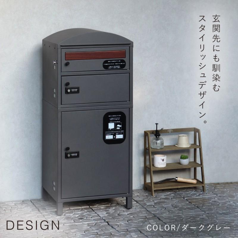 宅配ボックス 一戸建て用 ポスト 一体型 戸建 大型 大容量 2段 宅配