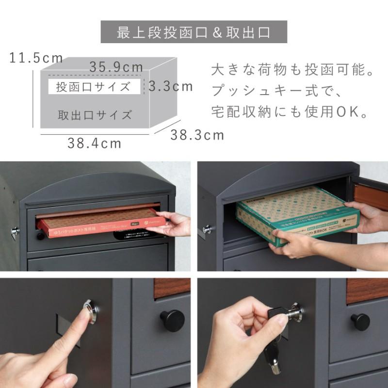 宅配ボックス 一戸建て用 ポスト 一体型 戸建 大型 大容量 2段 宅配