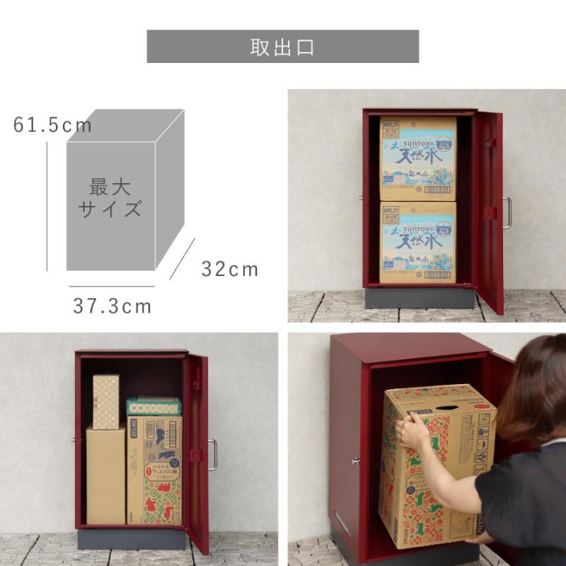宅配ボックス 一戸建て用 大容量 戸建 大型 宅配 置き型ボックス