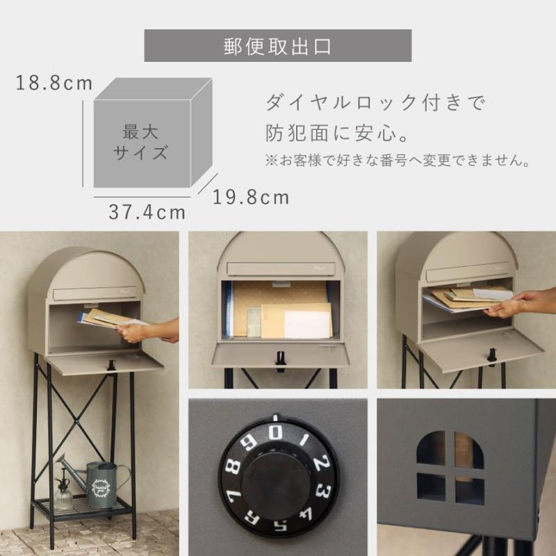 ポスト スタンド 郵便受け スタンドポスト 屋外 おしゃれ アメリカン