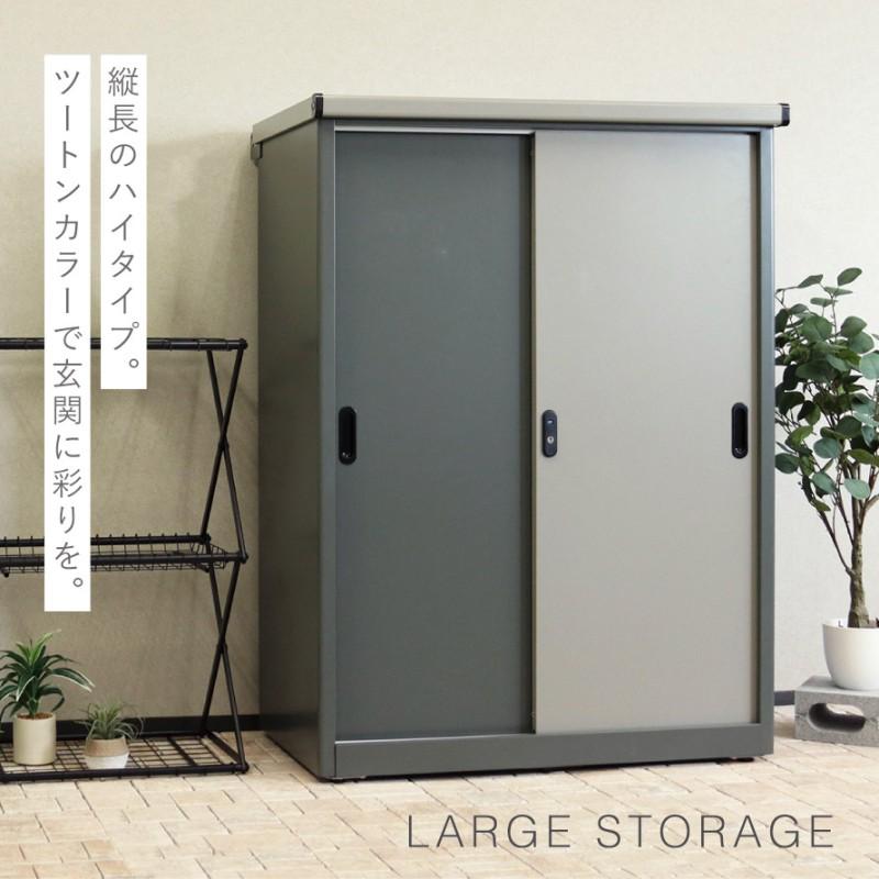 物置 90.5×124.5cm 倉庫 屋外 鍵付き 収納庫 大型 おしゃれ 北欧 庭
