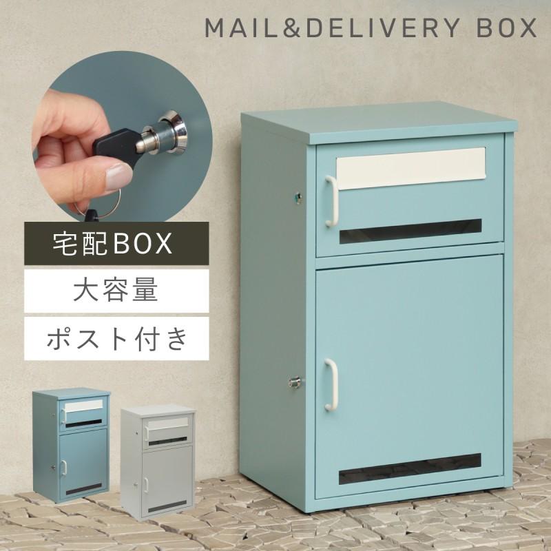 宅配ボックス 戸建 後付け大型 一体型 大容量 ポストR1827 郵便受け 宅配ボックス ポスト 一体型 一戸建て用 戸建 大型 大容量 宅配 置き型