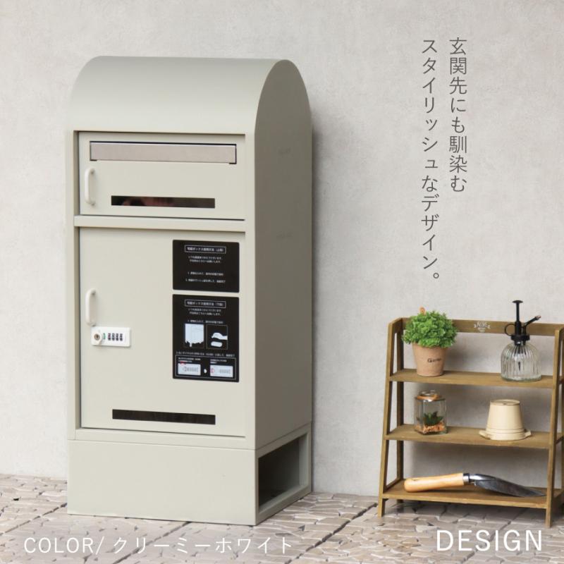 宅配ボックス ポスト 一体型 一戸建て用 戸建 大型 大容量 宅配 置き型