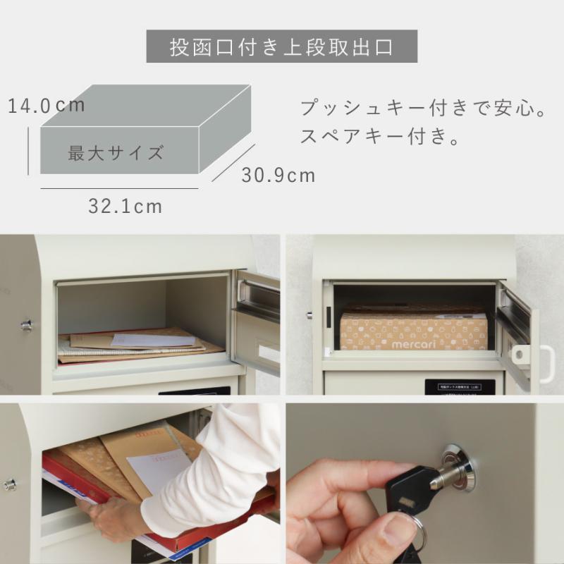 宅配ボックス ポスト 一体型 一戸建て用 戸建 大型 大容量 宅配 置き型