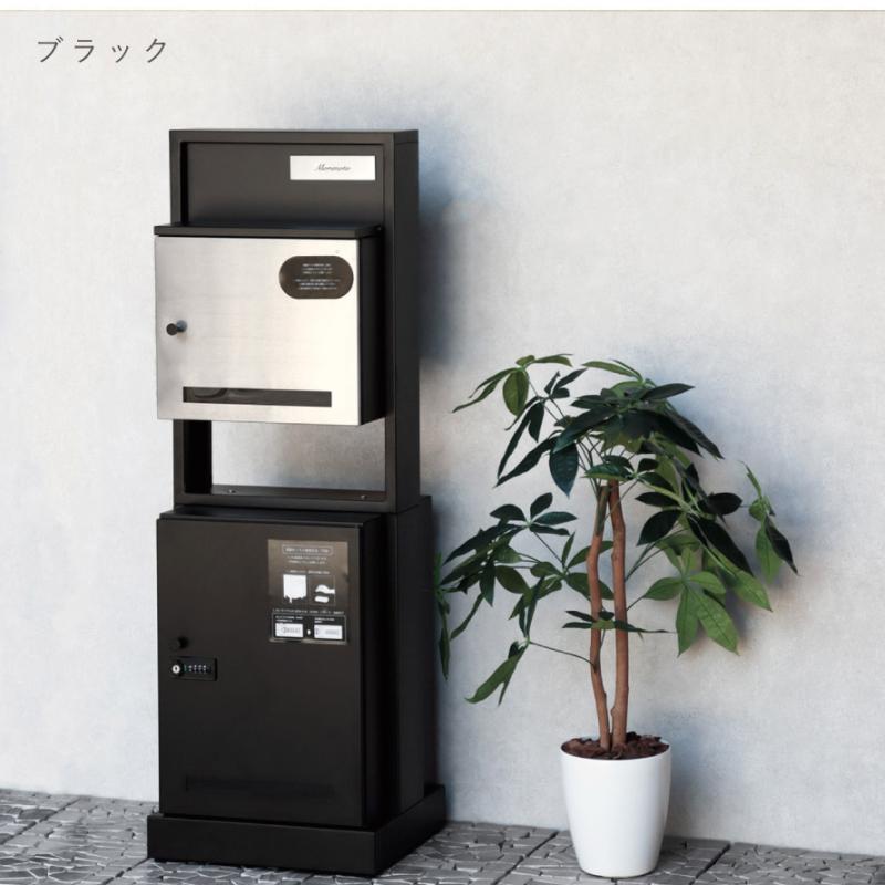 宅配ボックス ポスト 一体型 一戸建て用 戸建 大型 大容量 宅配 置き型