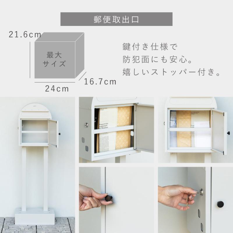 ポスト 置き型 スタンドポスト 鍵付き 戸建 一戸建て用 置き型ポスト